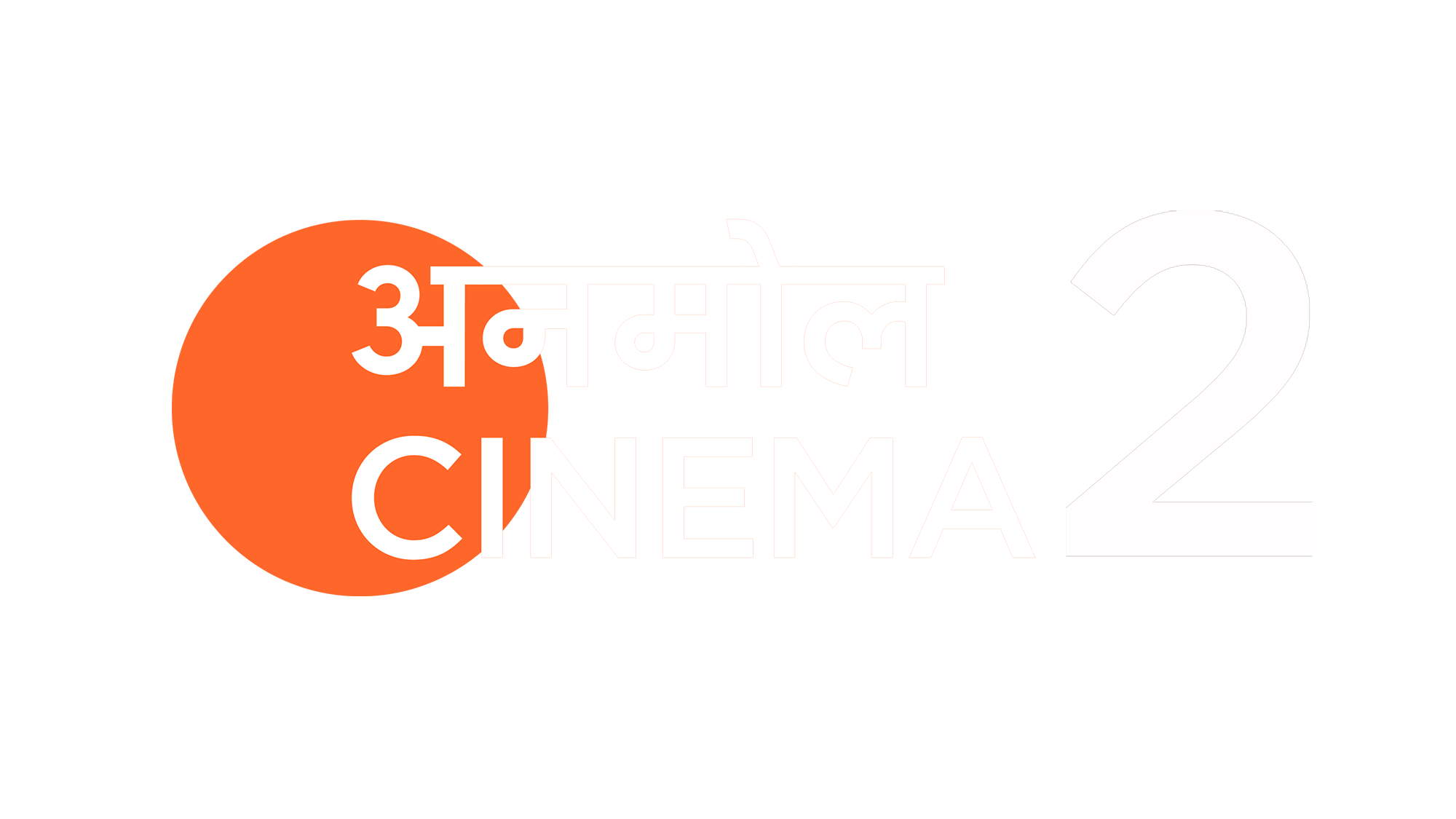 Anmol Cinema 2