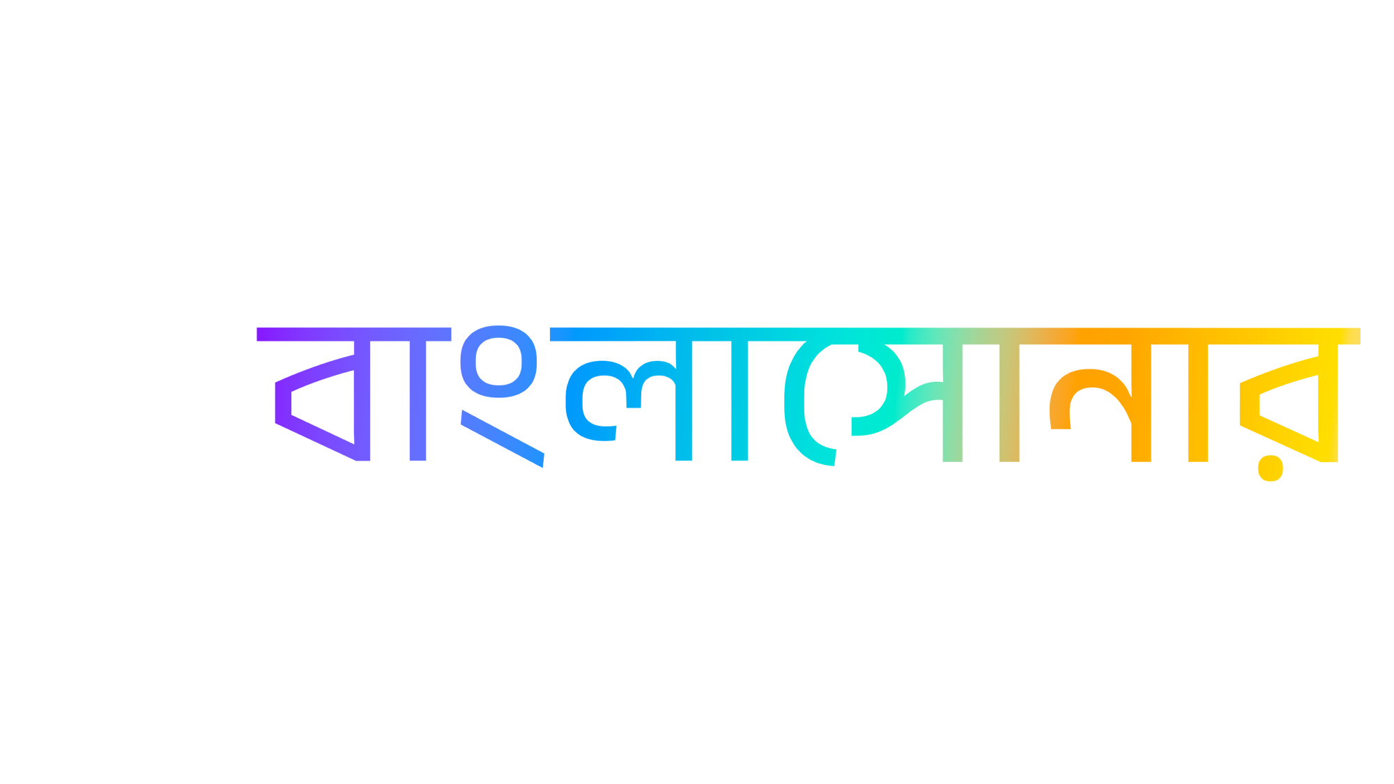 Zee Bangla Sonar